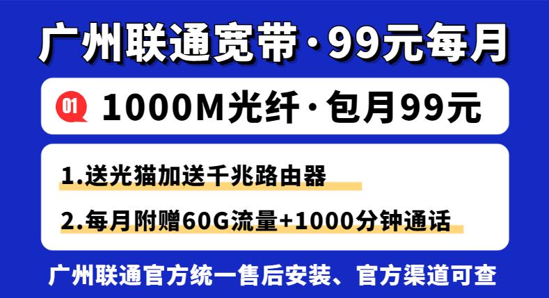 <strong>找到了广州联通宽带的秘密，太好了！ 我却一直不知道</strong>